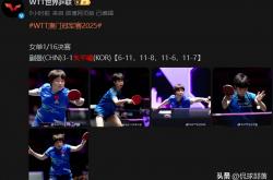 英雄联盟总决赛-爆冷！乒乓球强队意外出局震惊全场的简单介绍