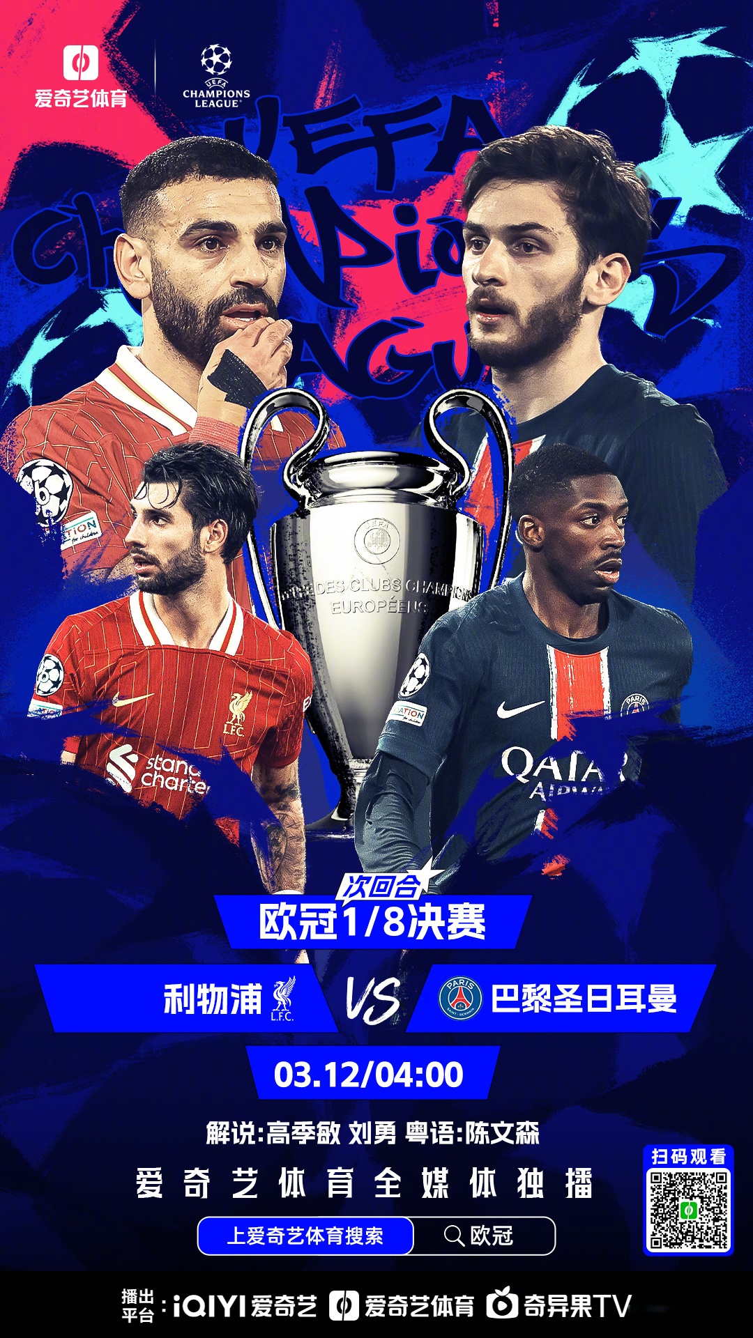 包含欧预赛胜负难分：球队在场上鏖战不休的词条