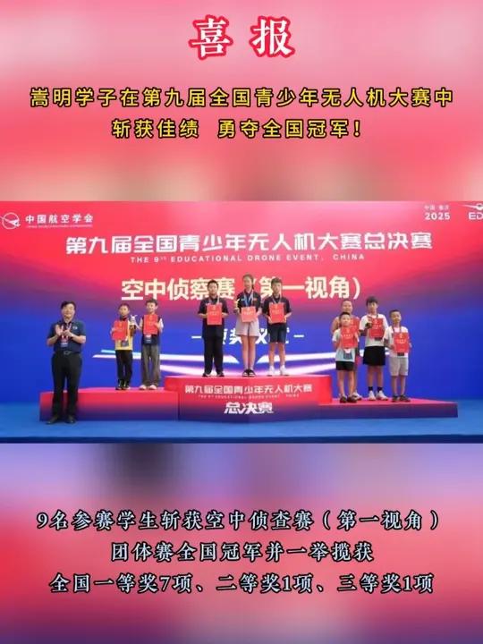 喜报传来,选手斩获金牌创造光辉历史的简单介绍 喜报传来,选手斩获金牌创造光辉历史的简单介绍