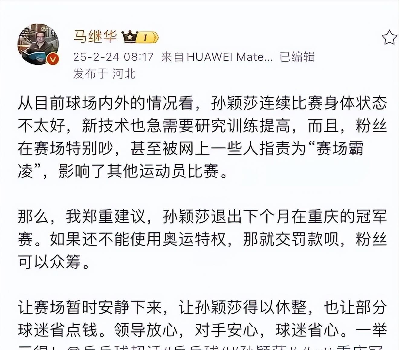关于体育名将独家专访,内幕故事曝光的信息 关于体育名将独家专访,内幕故事曝光的信息