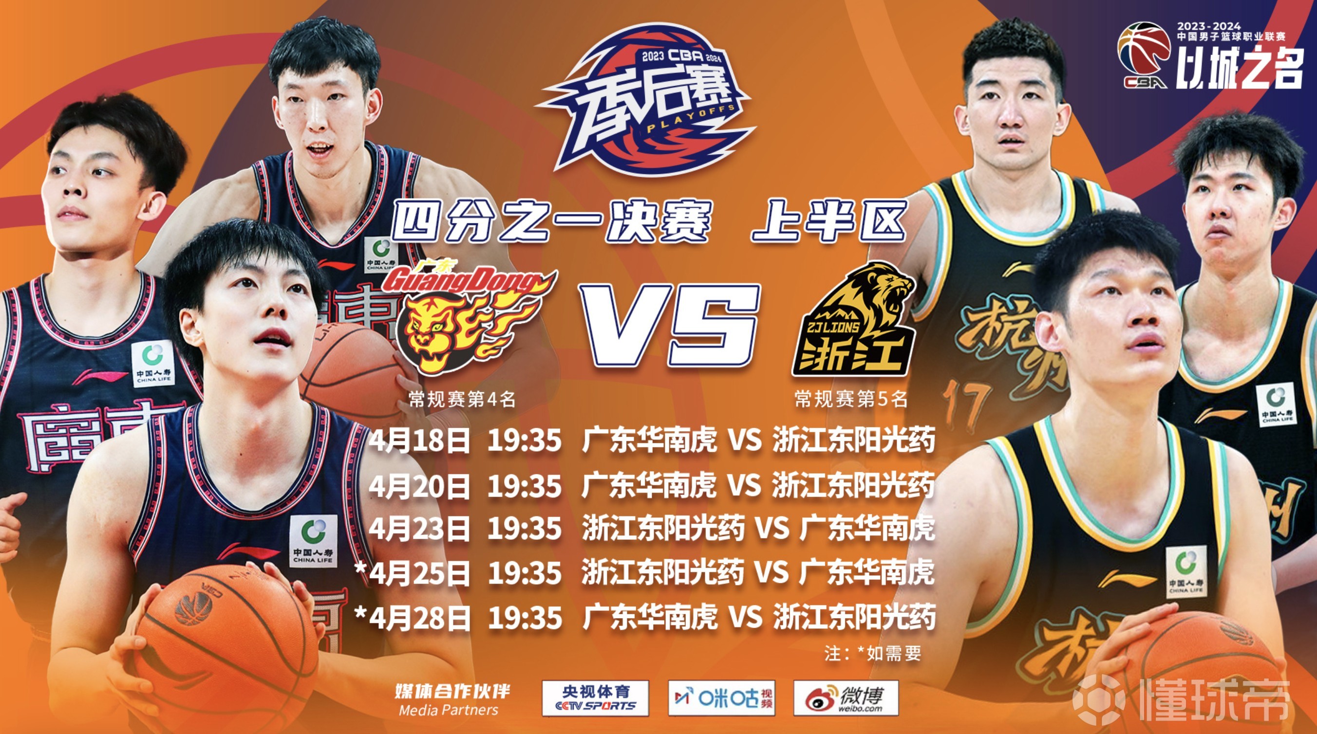 广东队主场大胜浙江,巩固领先位置的简单介绍 广东队主场大胜浙江,巩固领先位置的简单介绍