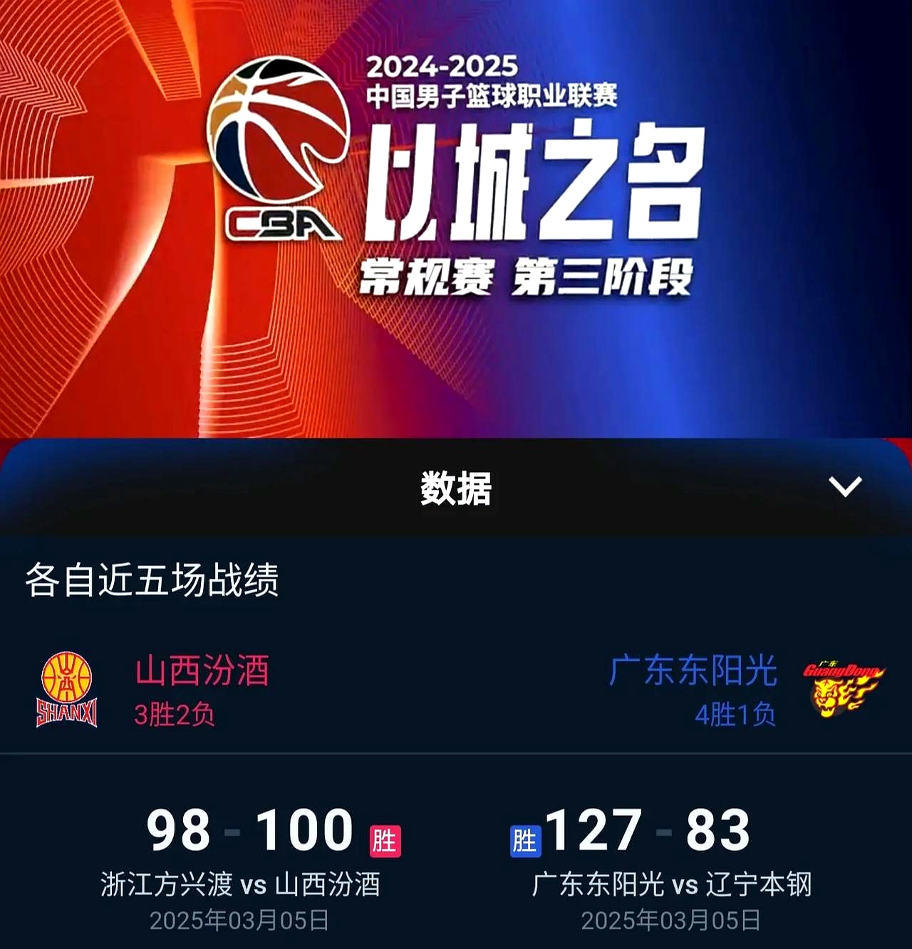 广东队主场大胜浙江,巩固领先位置的简单介绍 广东队主场大胜浙江,巩固领先位置的简单介绍